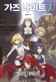 가즈나이트 ORIGIN 7 (래핑)